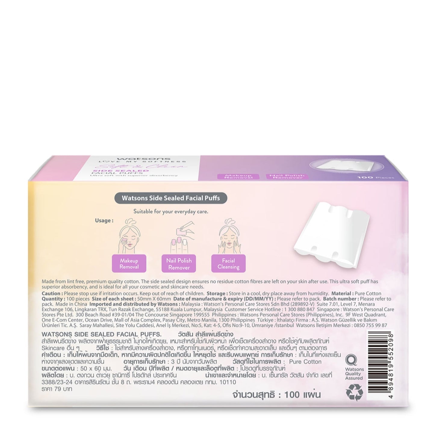Watsons Side Sealed Facial Puffs 100pcs