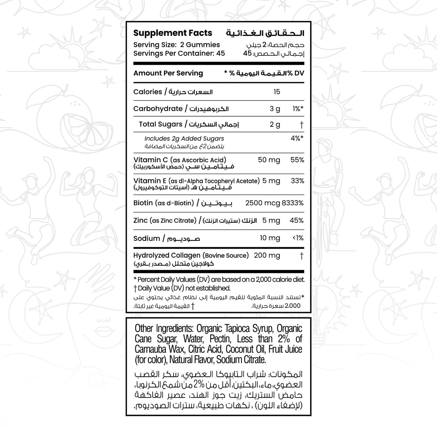 Oh My Oh! Collagen Gummies