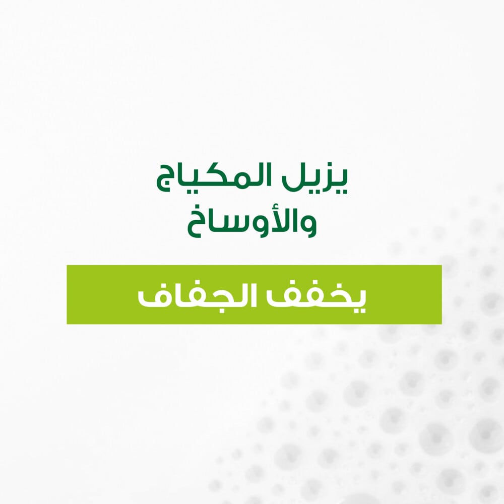 Moisturising Face Wash 150ml 150ml