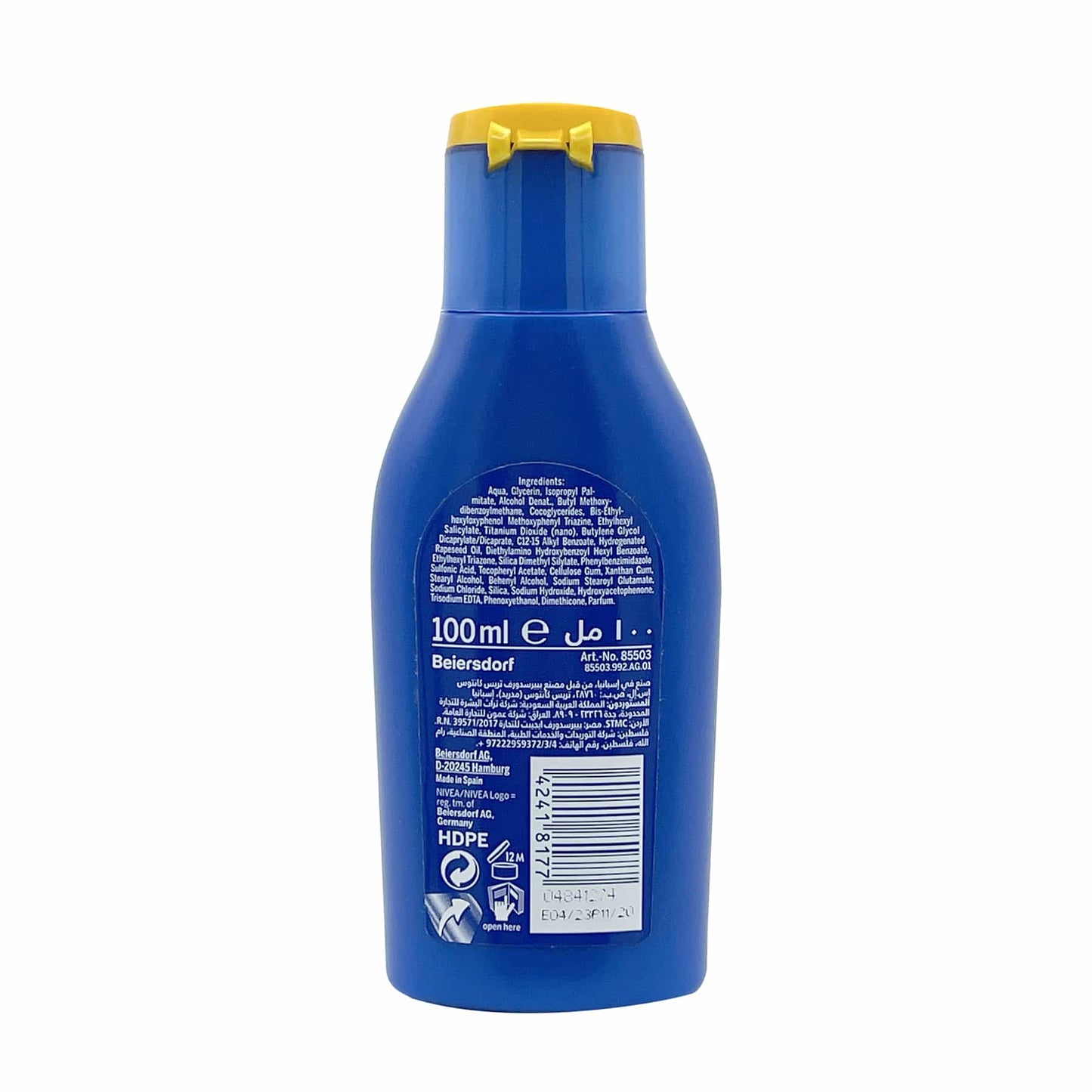 Sun Kids Protect & Play Sun Lotion SPF50+ 100ml 100ml