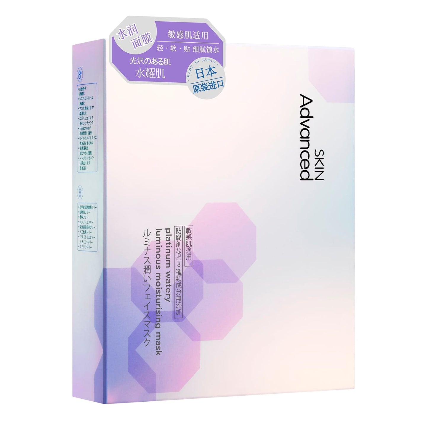 Skin Advanced Platinum Watery Luminous Foam Cleanser 120g