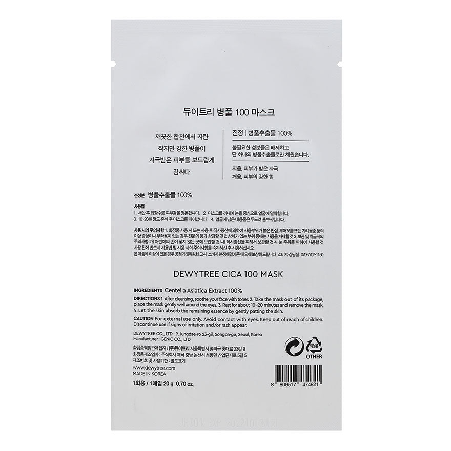 Dewytree 100 Cica Sheet Mask 1pc