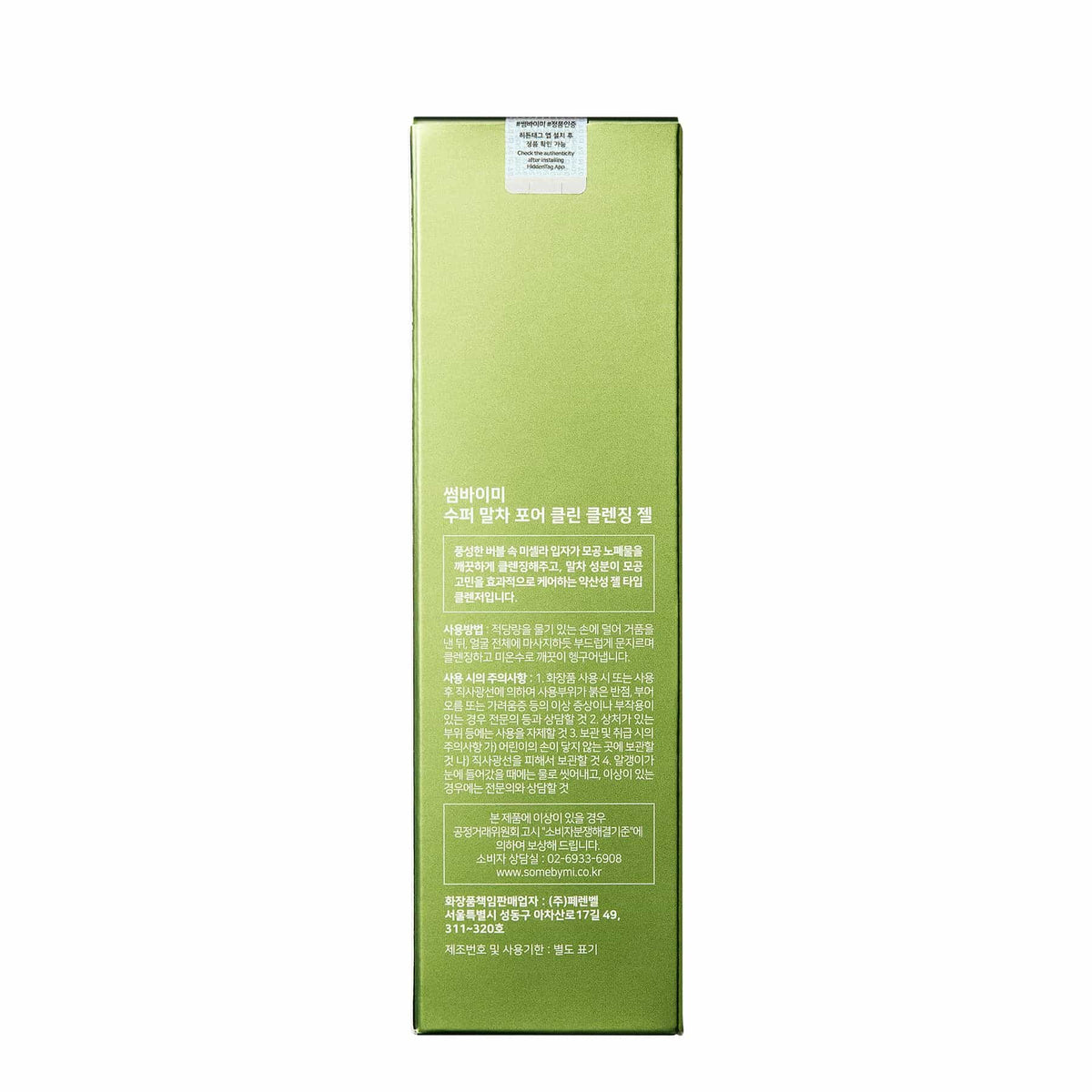 Some By Mi Super Matcha Pore Clean Cleansing Gel 1pc