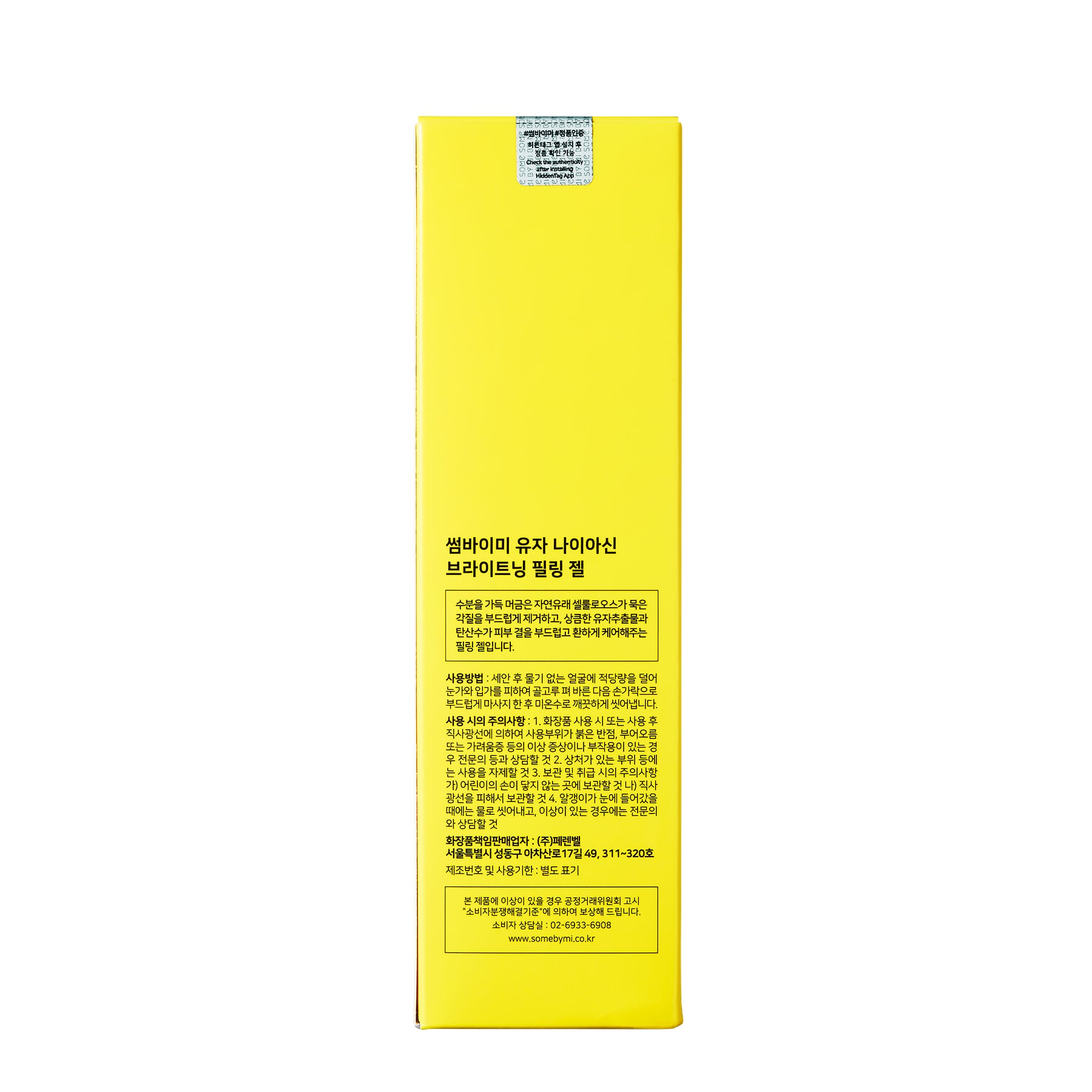 Some By Mi Yuja Niacin Brightening Peeling Gel 120ml