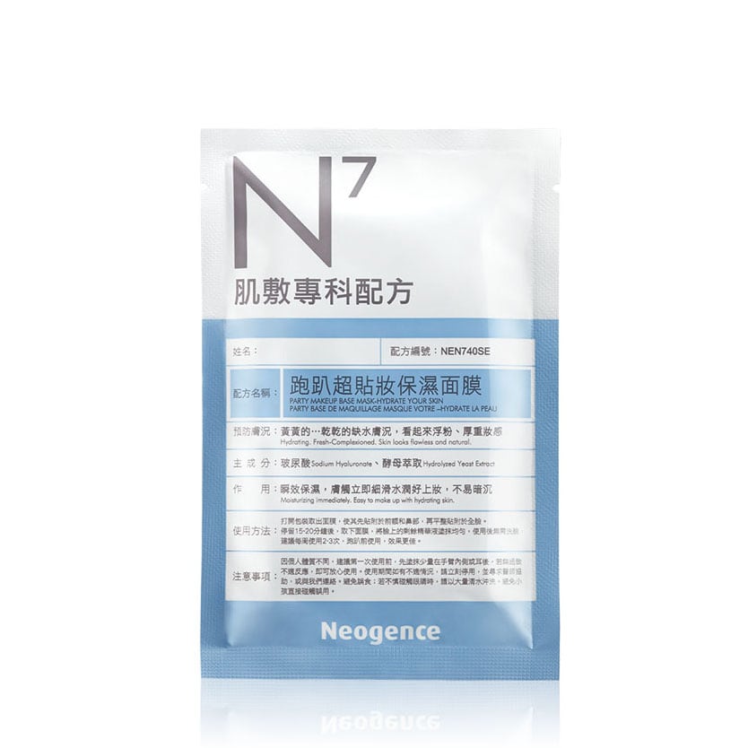Party Makeup Base Mask Hydrate Your Skin 30ml