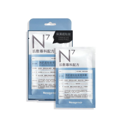Party Makeup Base Mask Hydrate Your Skin 30ml