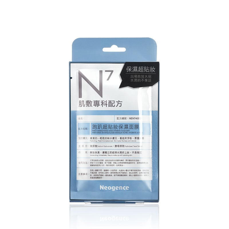 Party Makeup Base Mask Hydrate Your Skin 30ml