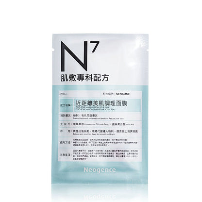 Zero Pore Mask Refresh Your Skin 30ml