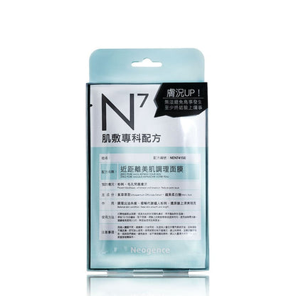 Zero Pore Mask Refresh Your Skin 30ml