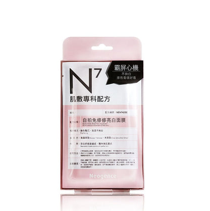 Selfie Mask Brighten Your Skin 30ml