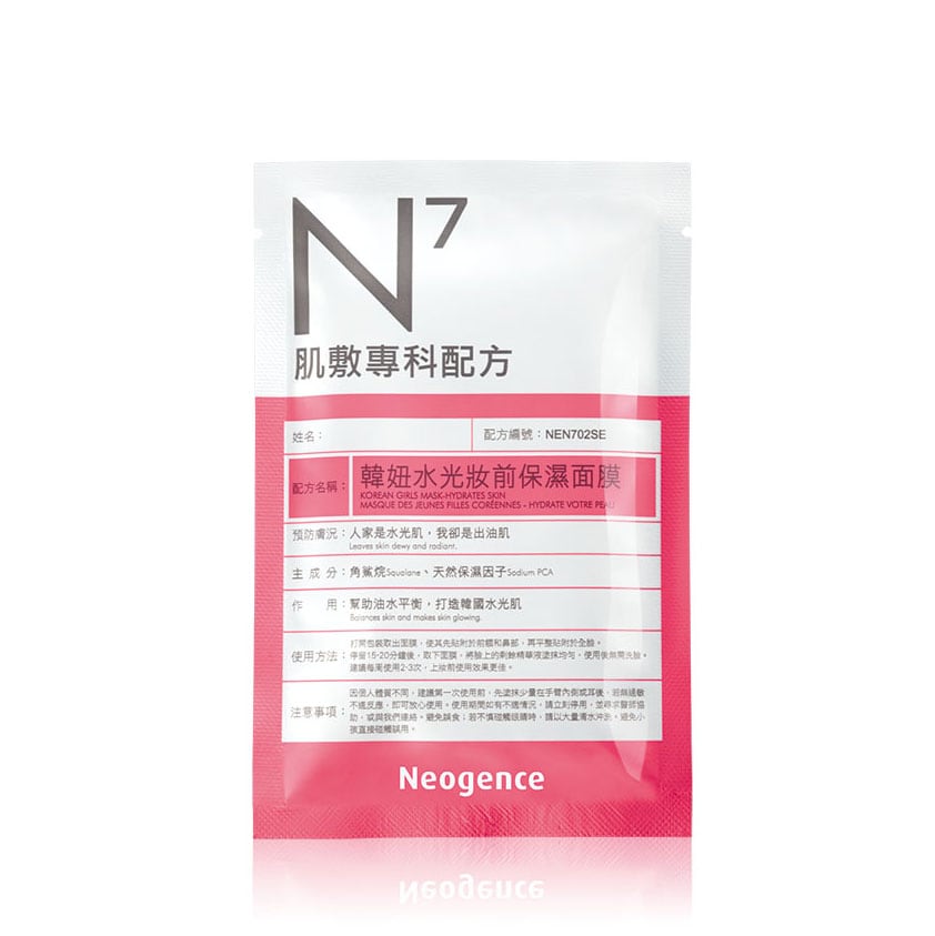 Korean Girls Mask Hydrates Skin 30ml