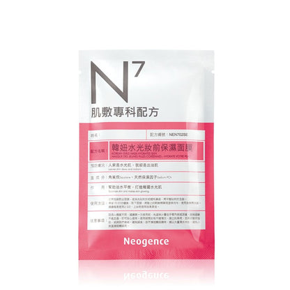 Korean Girls Mask Hydrates Skin 30ml