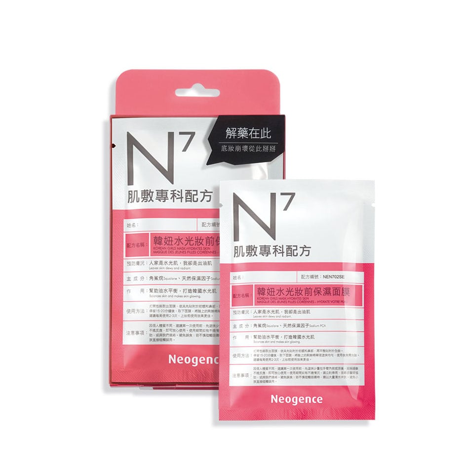 Korean Girls Mask Hydrates Skin 30ml