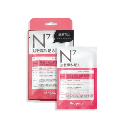 Korean Girls Mask Hydrates Skin 30ml