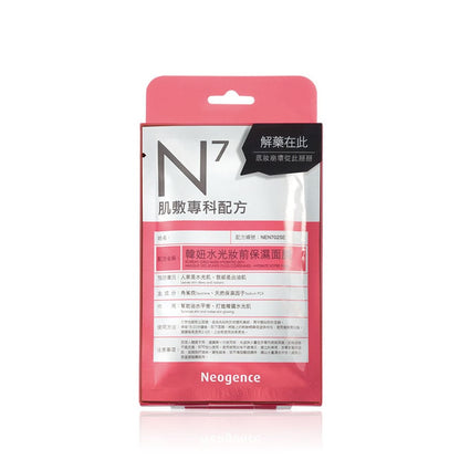 Korean Girls Mask Hydrates Skin 30ml