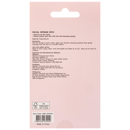 Watsons Facial Sponges 2pcs