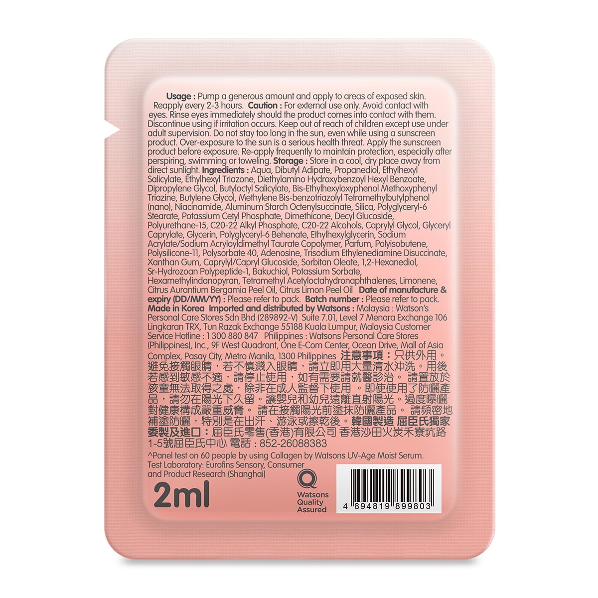 Collagen by Ws Moist Sun Serum