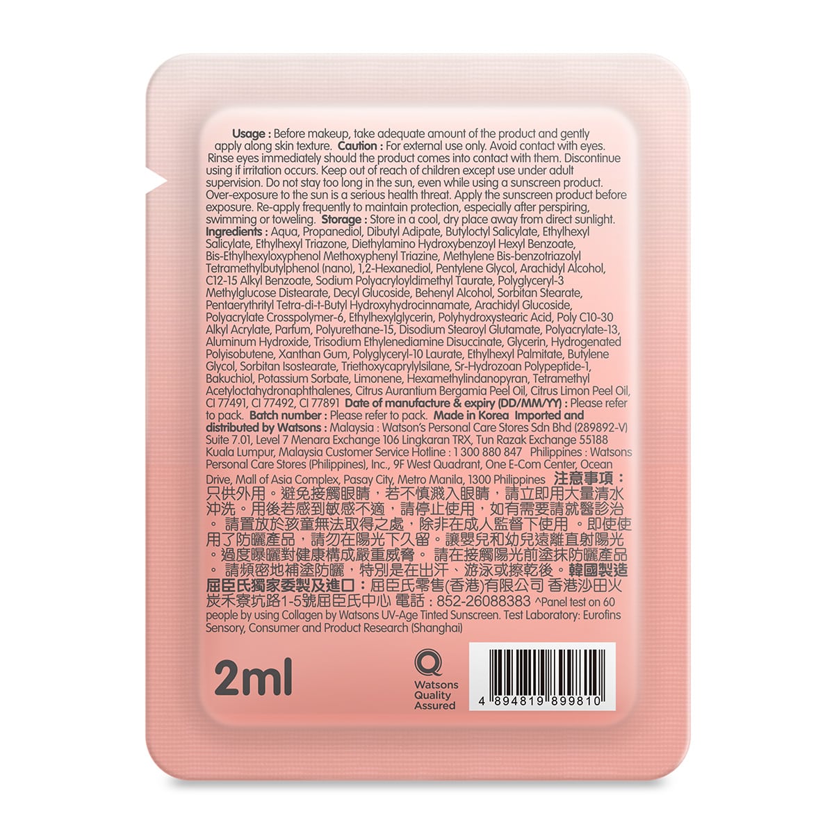 Collagen by Ws Tinted Sunscreen Spf 50 Pa++++ Sachet