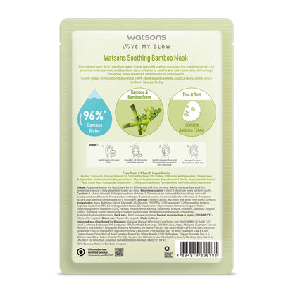 Watsons Soothing Bamboo Mask 30ml