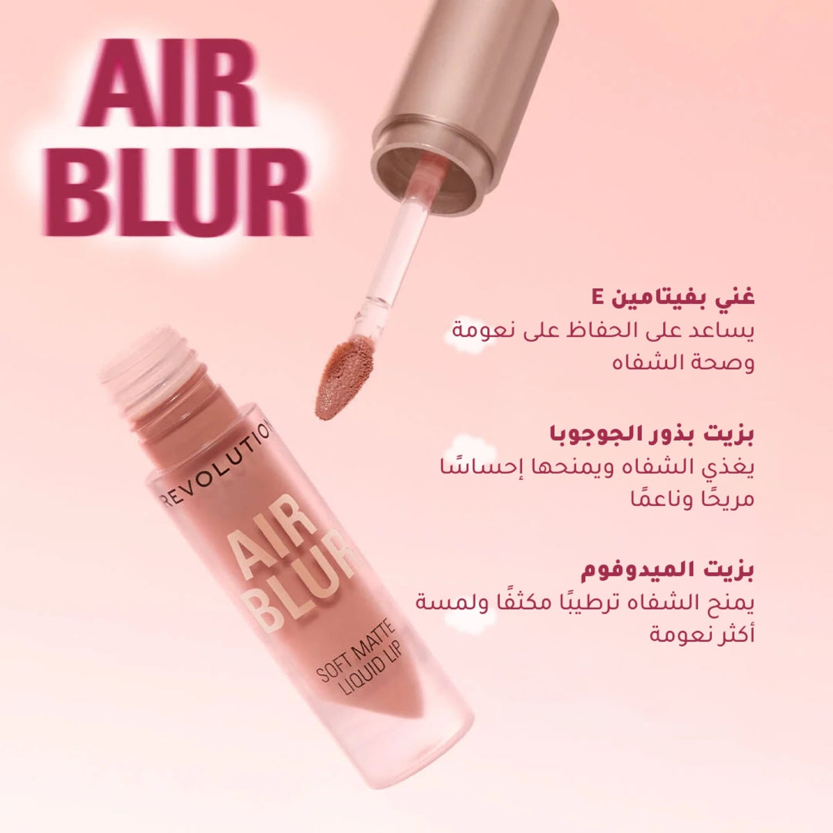 Makeup Revolution Air Blur Matte Liquid Lipstick