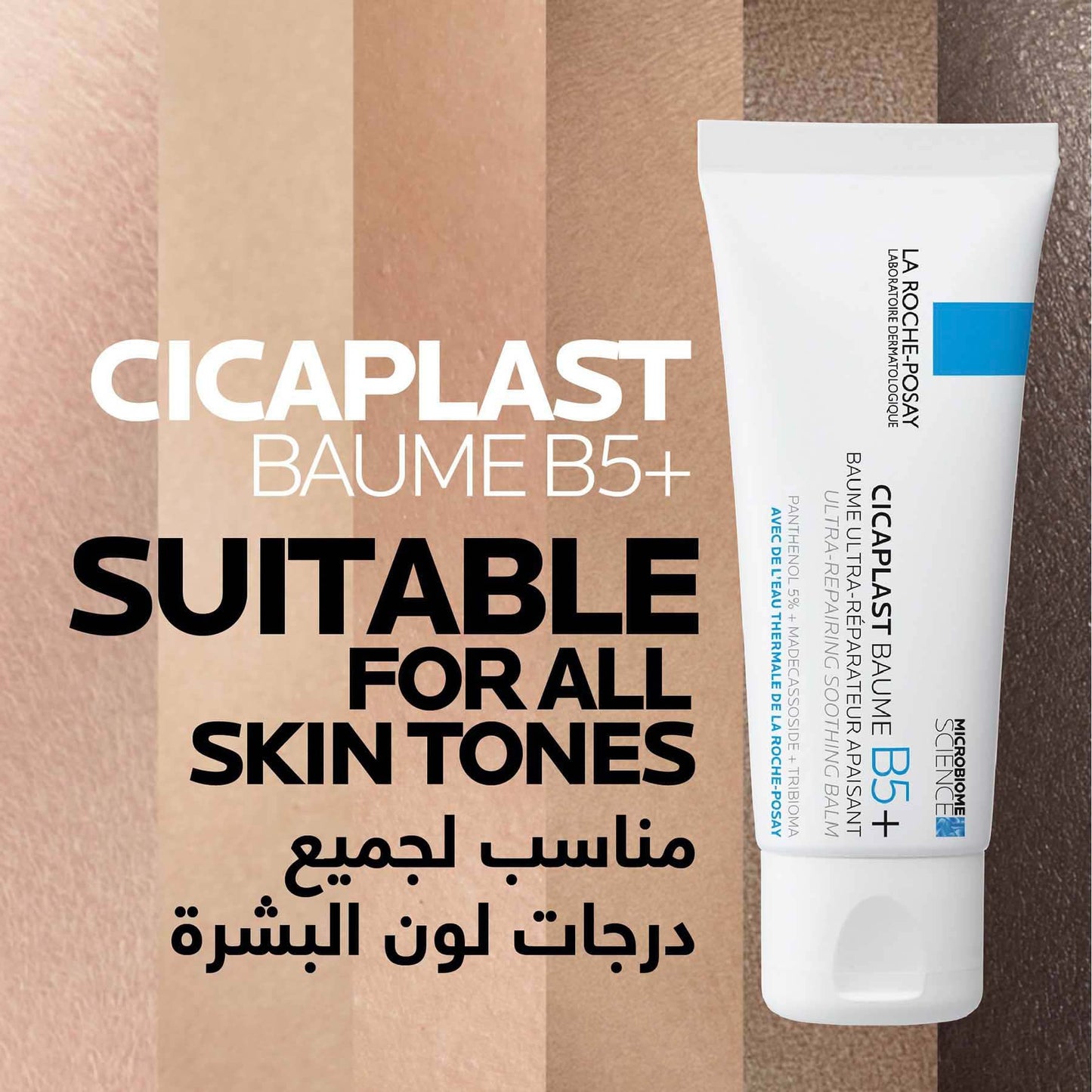 La Roche-Posay Cicaplast Baume B5+ Ultra-Repairing Soothing Balm 40ml