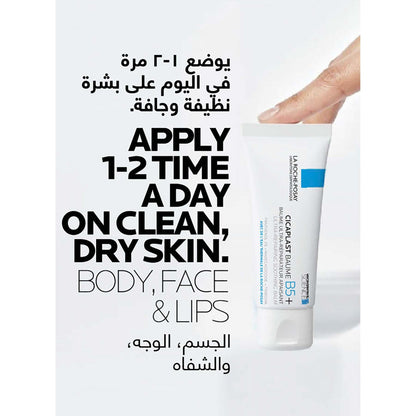 La Roche-Posay Cicaplast Baume B5+ Ultra-Repairing Soothing Balm 40ml