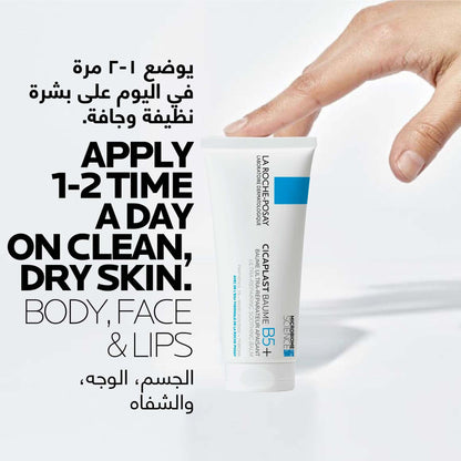La Roche-Posay Cicaplast Baume B5+ Ultra-Repairing Soothing Balm 100ml