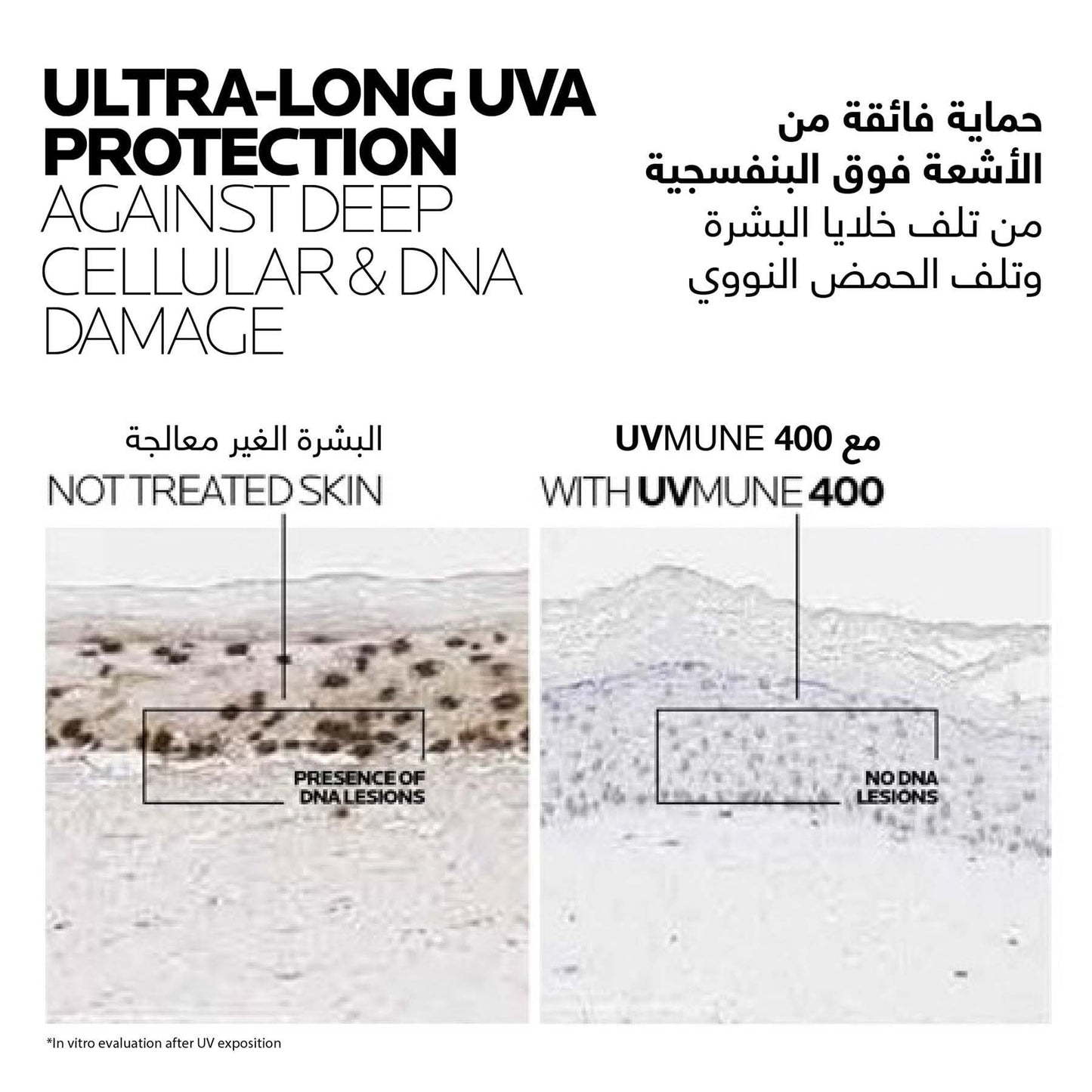 La Roche-Posay Anthelios UVMune 400 Invisible Sunscreen SPF50+ 50ml