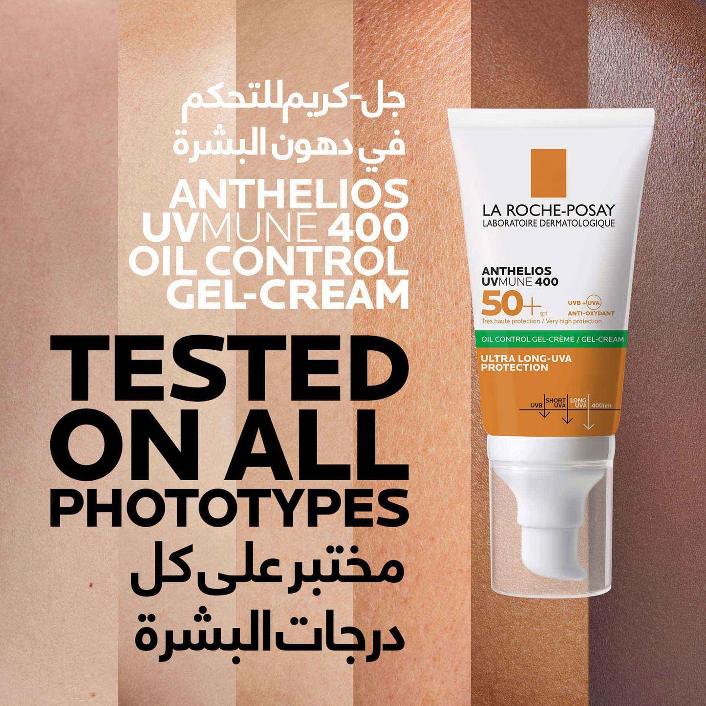 La Roche-Posay Anthelios UVMune 400 Oil Control Gel Cream SPF50+ 50ml