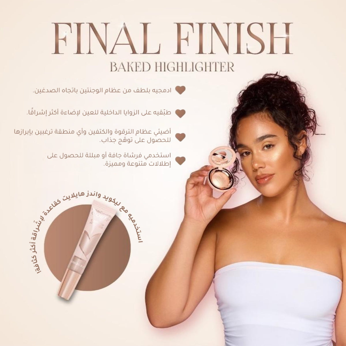 Beauty Creations Final Finish Baked Highlighter