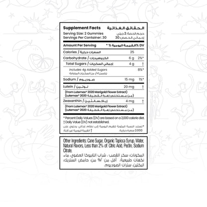 Oh My Oh! Lutein Gummies