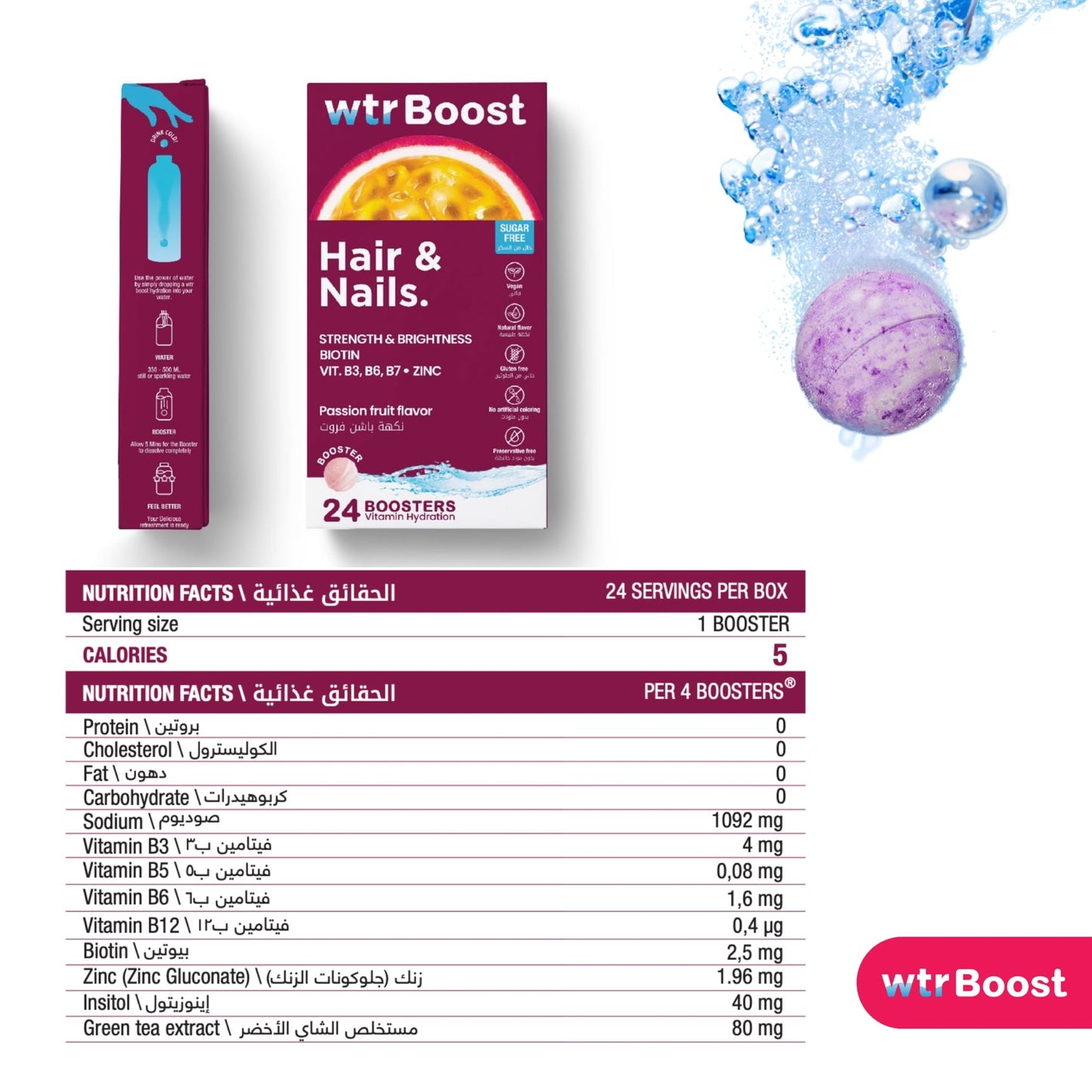 WTR Boost - Hair & Nails