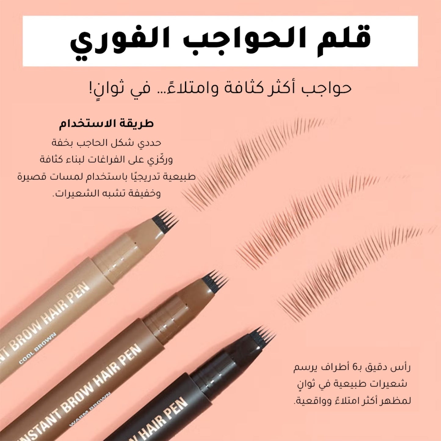 Revolution Instant Brow Hair Pen 1.8ml