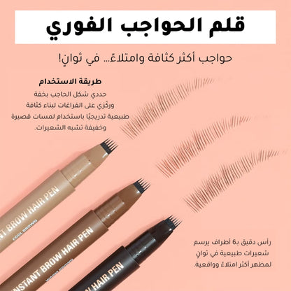 Revolution Instant Brow Hair Pen 1.8ml