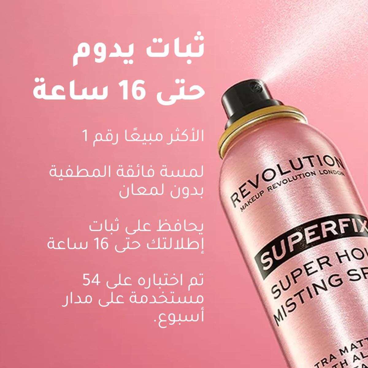 Revolution Superfix Super Hold Ultra Matte Fixing Mist – 16h Longwear