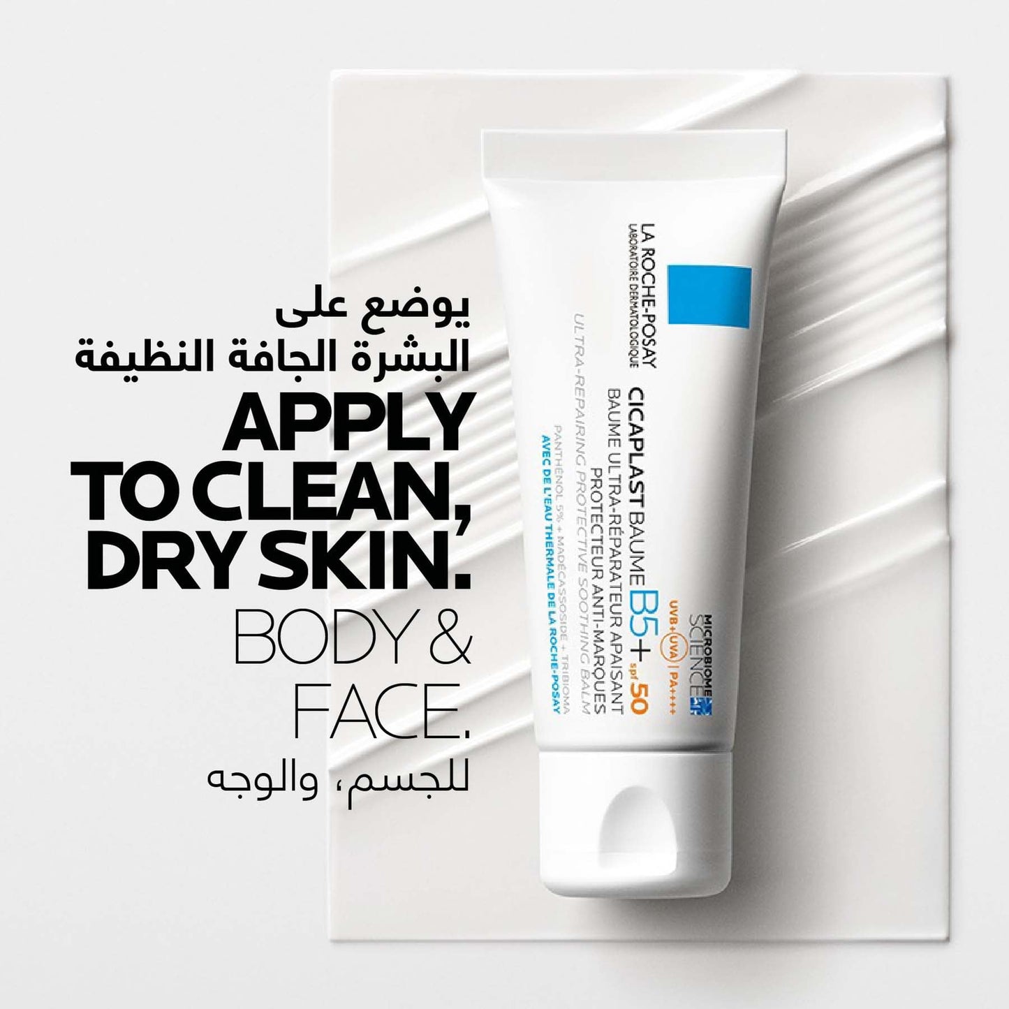 La Roche-Posay Cicaplast Baume B5+ SPF50 Soothing Repairing Balm for Dry, Irritated & Sun-Exposed Skin 40ml