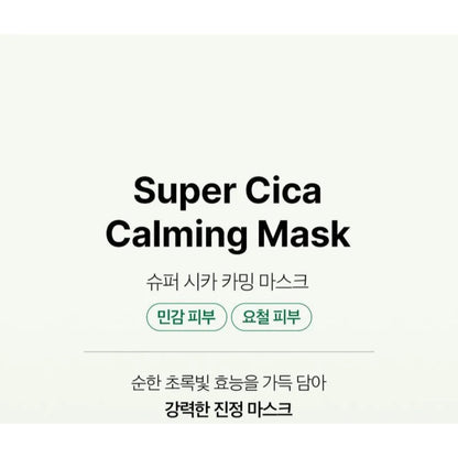 Medicube Super Cica Calming Mask 1 Sheet
