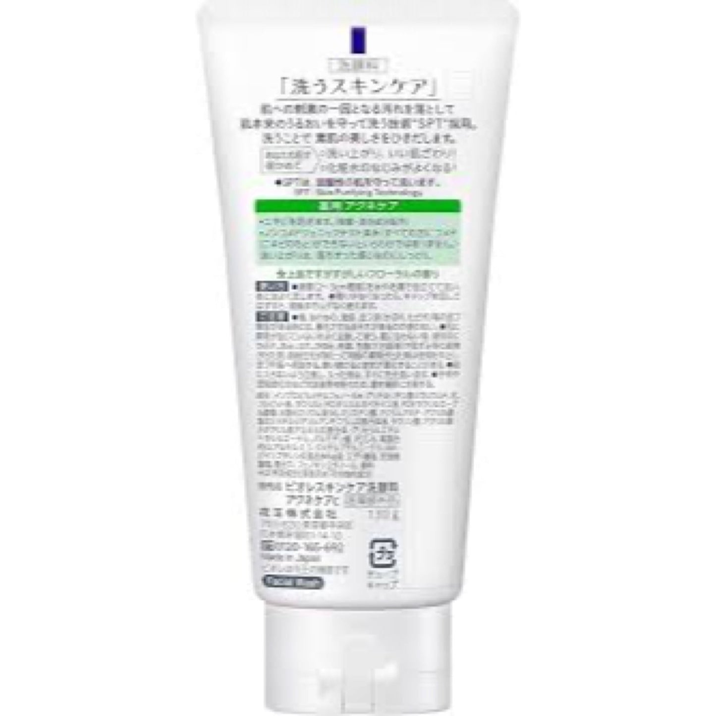 Biore Skin Care Facial Cleanser Medicated Acne Care