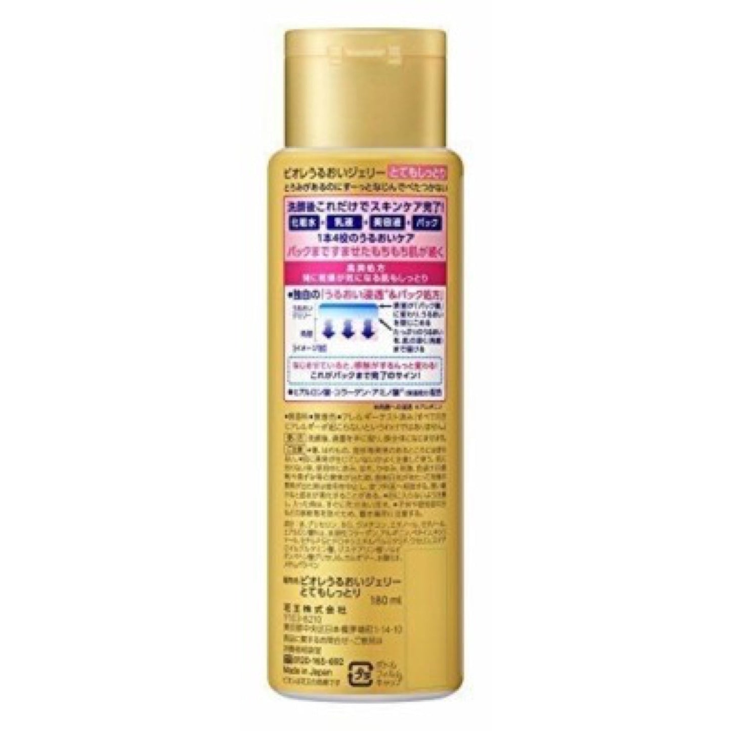 Biore Moisturizing Jelly (Very Moisturizing)