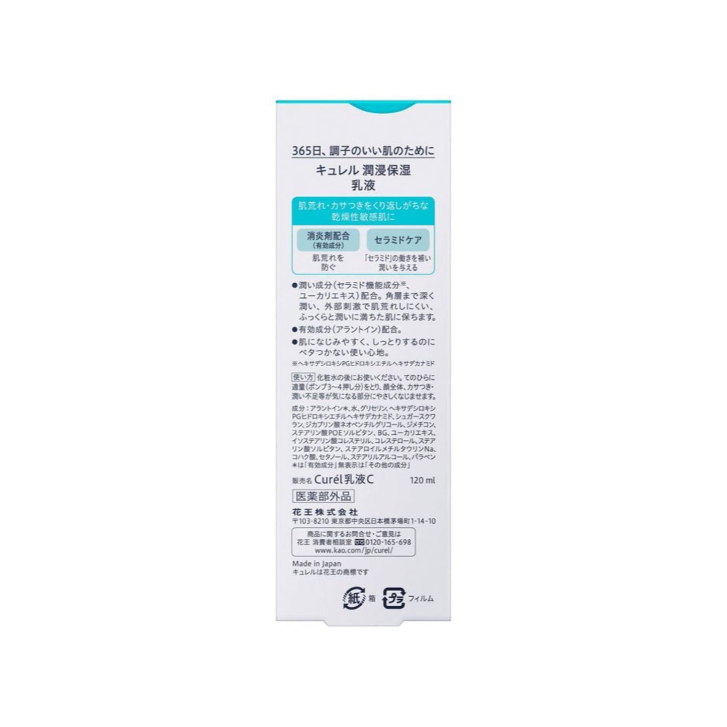 Curel Milk Lotion 120ml