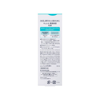Curel Milk Lotion 120ml