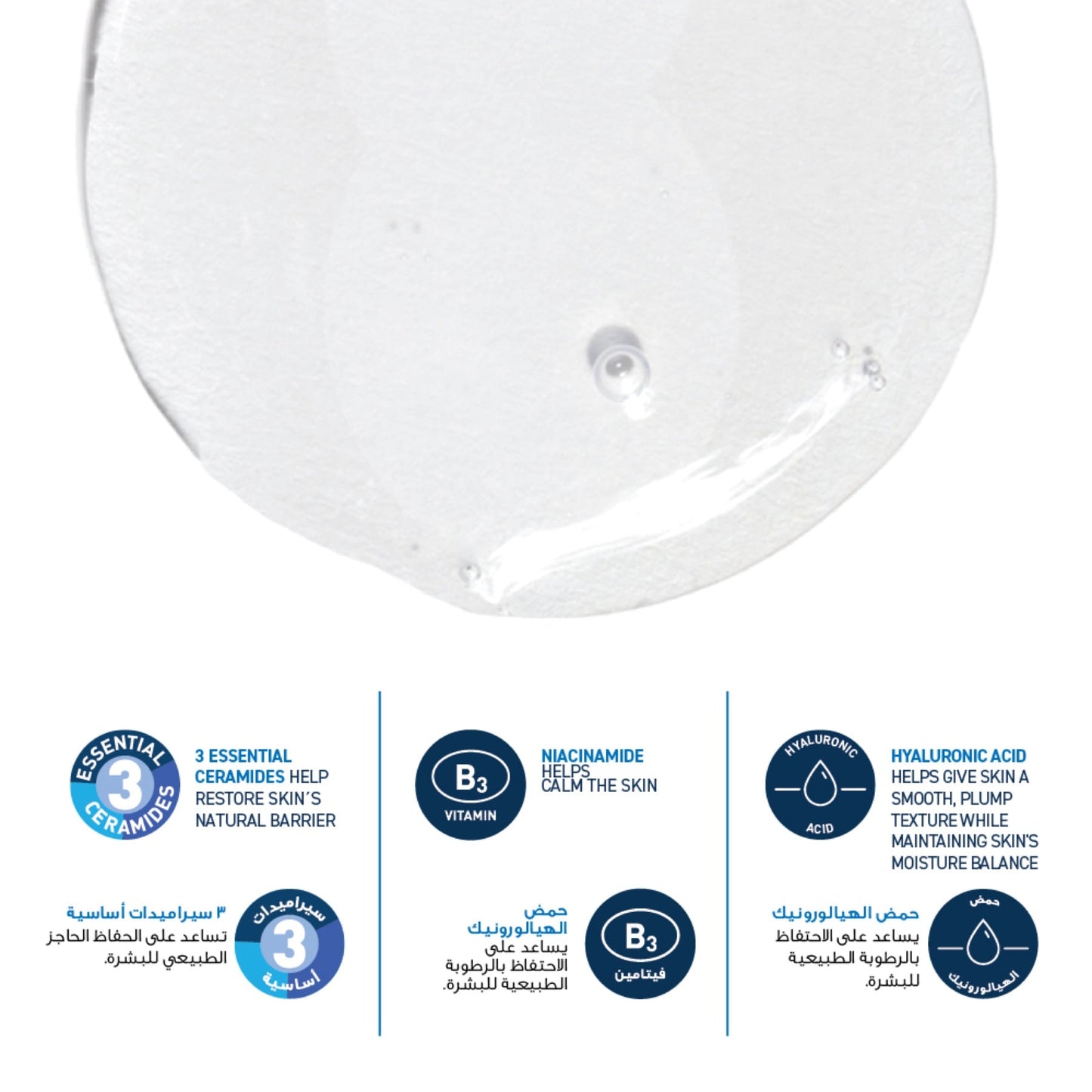 Cerave Foaming Cleanser Refill 473ml