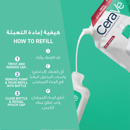 Cerave Foaming Cleanser Refill 473ml