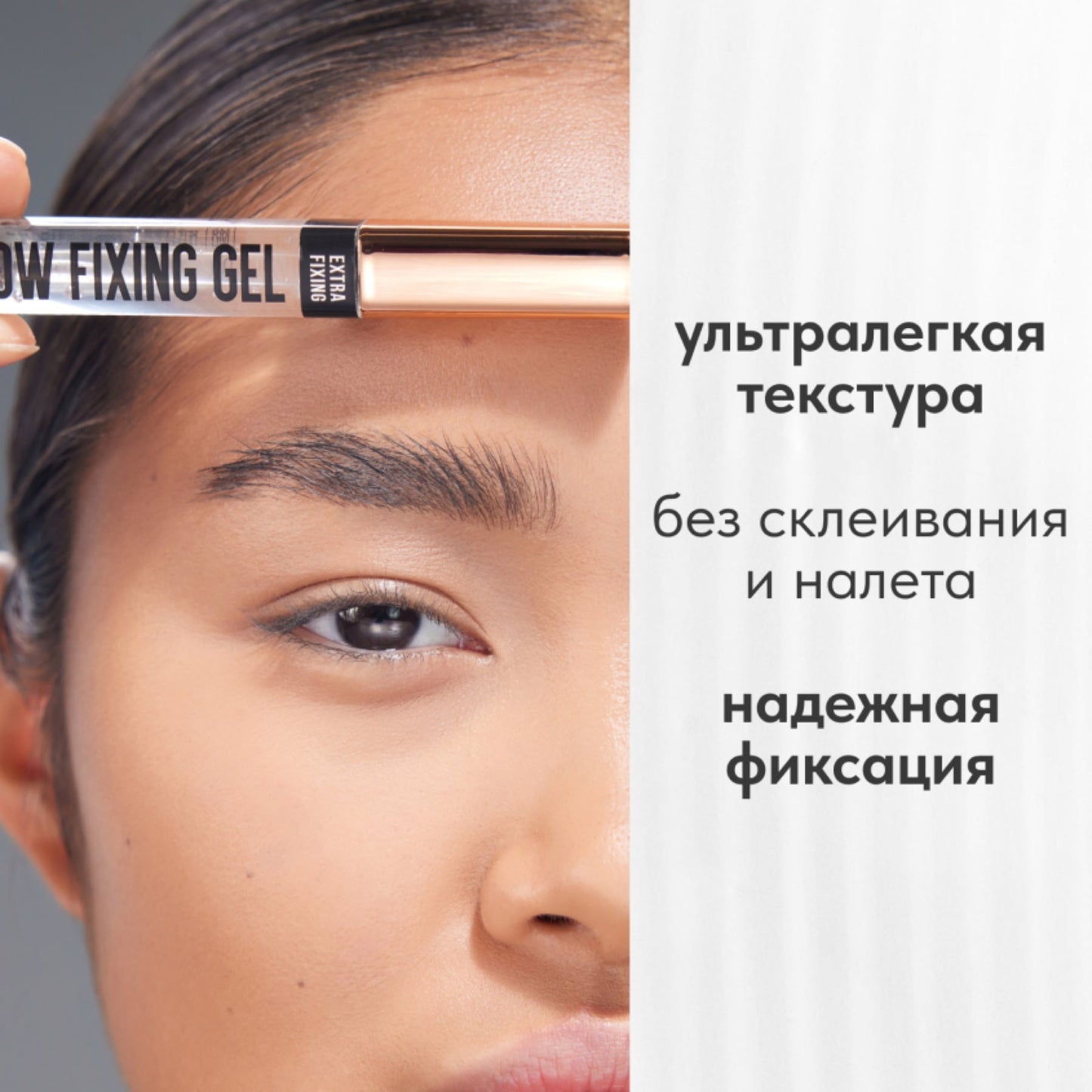 Stellary Clear Brow Fixing Gel