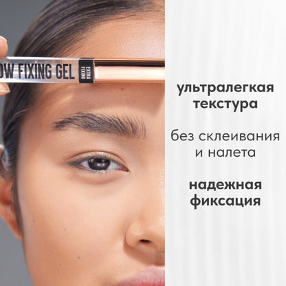 Stellary Clear Brow Fixing Gel