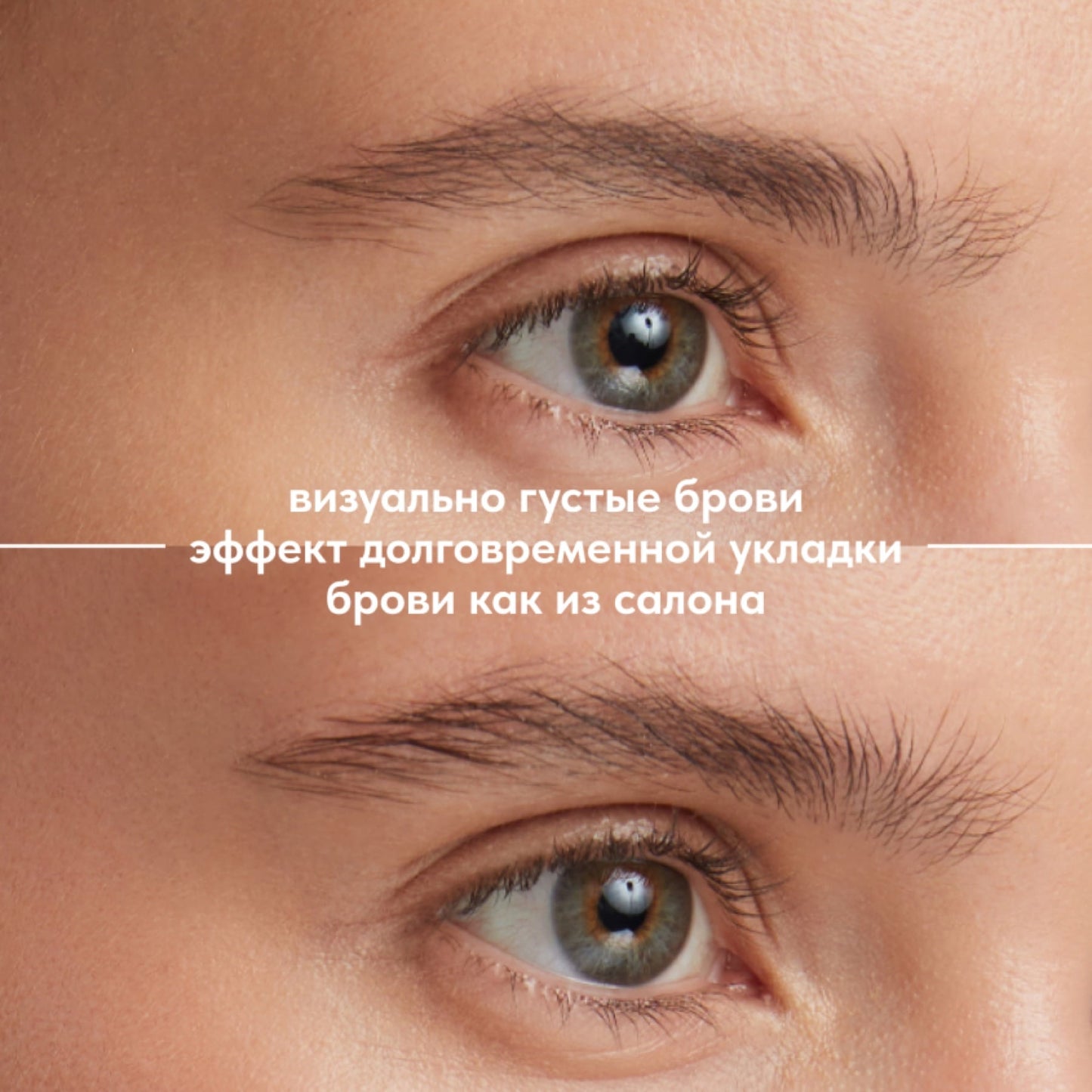 Stellary Clear Brow Fixing Gel