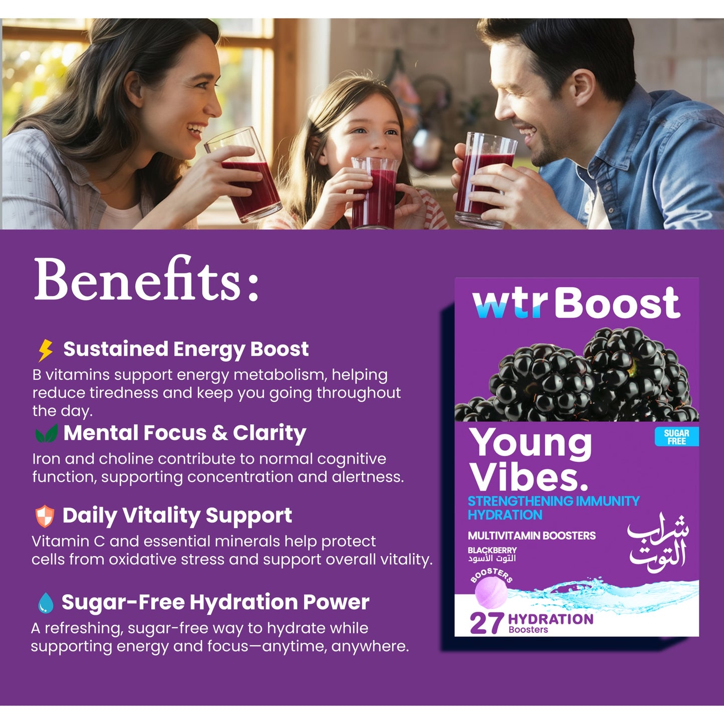 Wtrboost Young Vibes Strengthening Immunity Hydration - Blackberry
