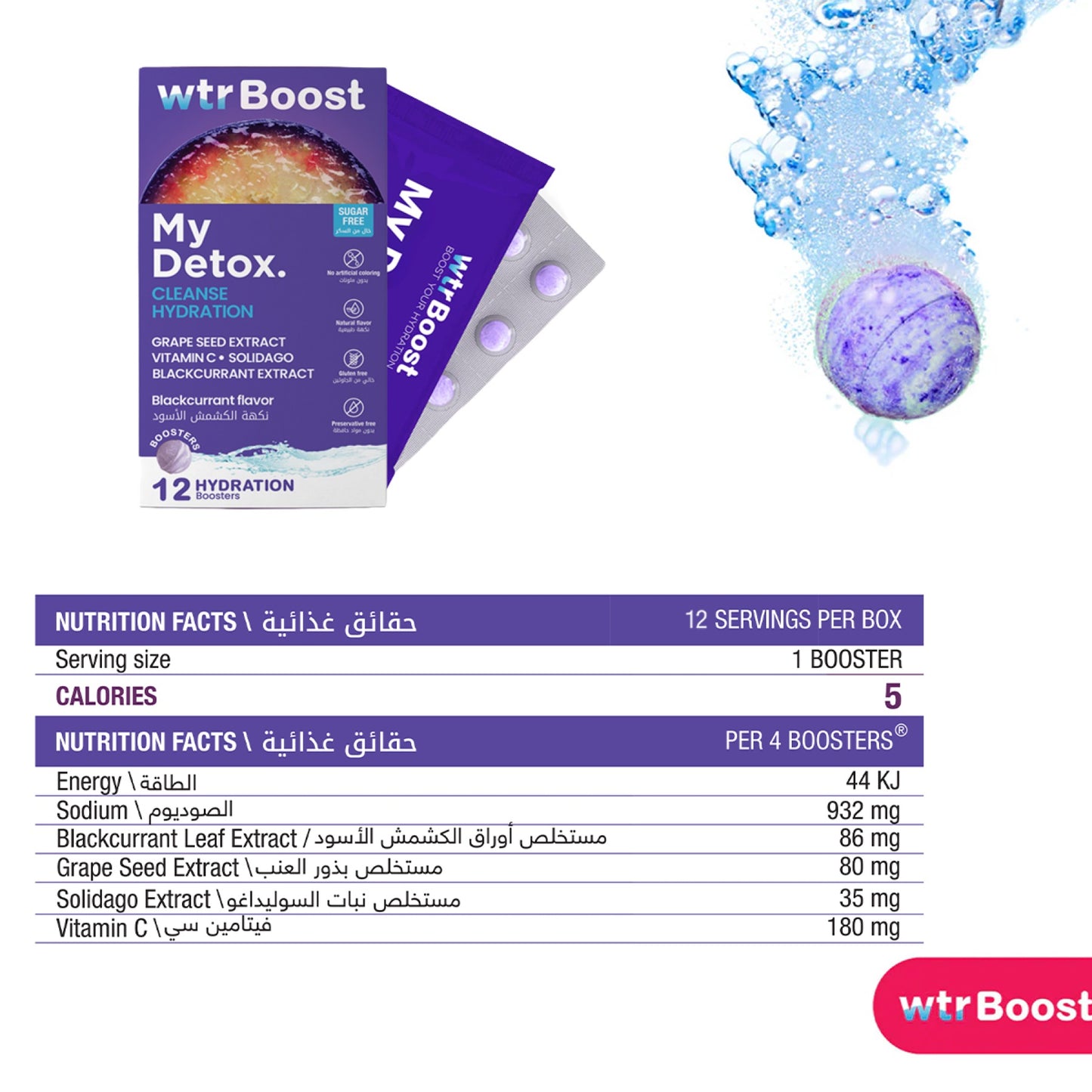 Wtrboost My Detox Cleansing Hydration