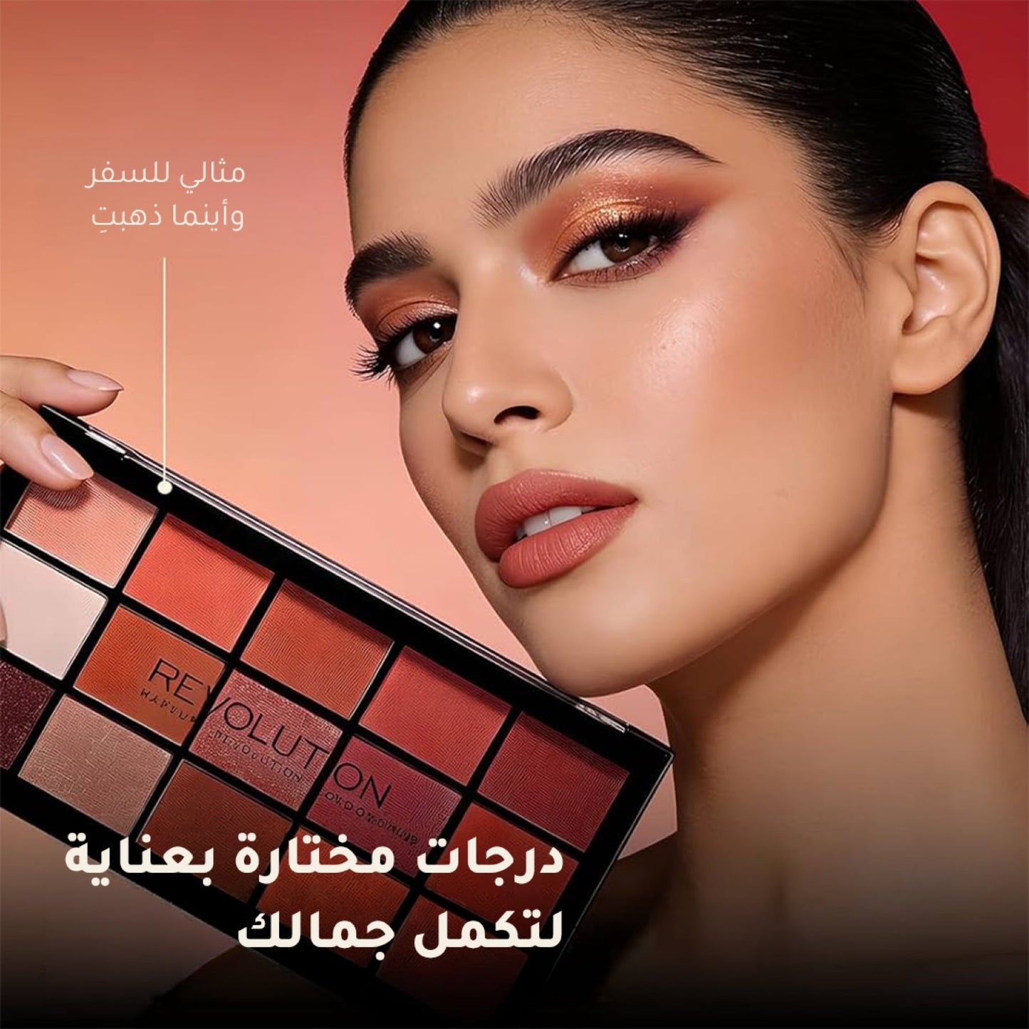 Makeup Revolution Re-loaded Eyeshadow Palette