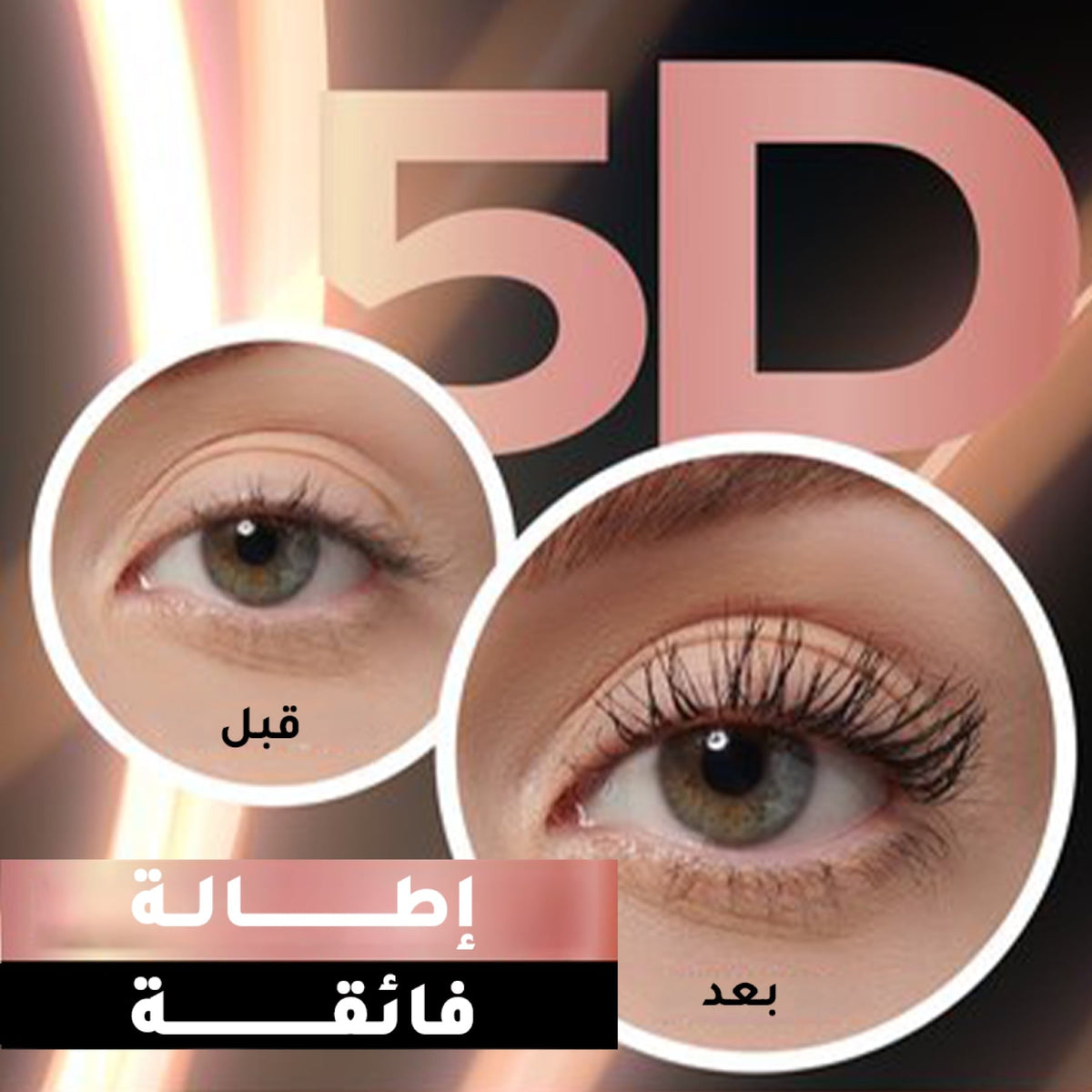Revolution Lift & Define 5D Lash Mascara Lengthening Black 14ml